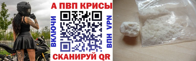 Купить закладки  Приморско-Ахтарск  APVP кристаллы 