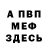 КЕТАМИН VHQ Jo Feely