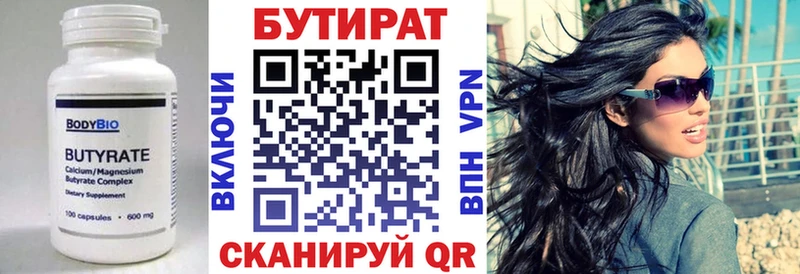 Купить  Приморско-Ахтарск  Бутират 1.4BDO 