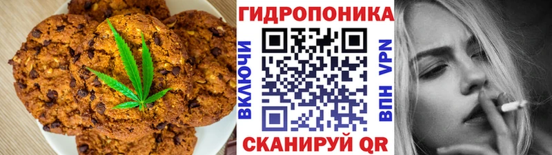 Печенье с ТГК конопля  Купить  Приморско-Ахтарск 