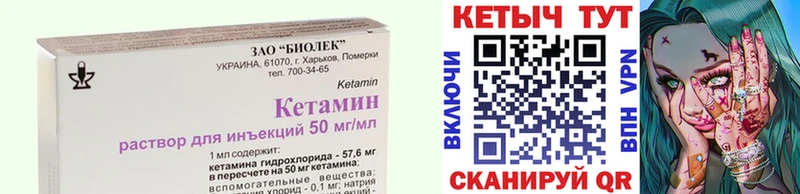 КЕТАМИН ketamine  Купить закладки  Приморско-Ахтарск 