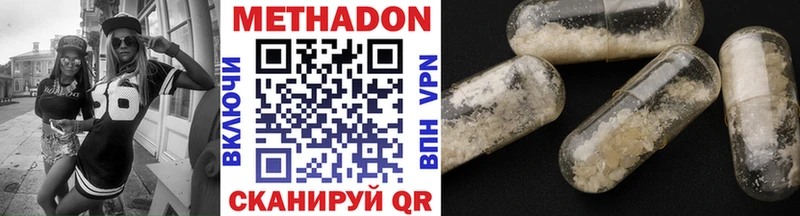Купить где  Приморско-Ахтарск  МЕТАДОН VHQ 